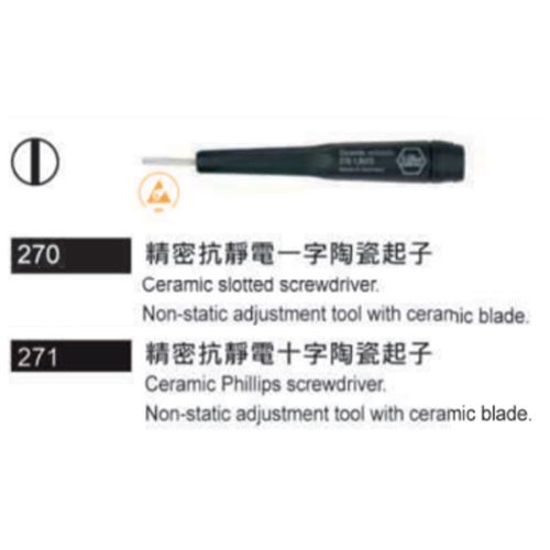 270.271 抗靜電陶瓷起子